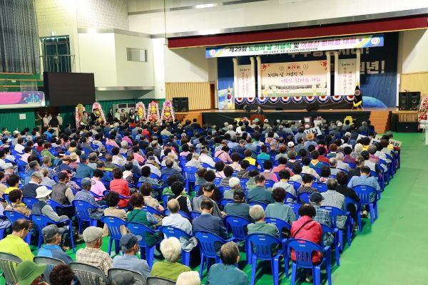 사천시, 제29회 노인의 날 기념식 및 어르신 한마음 대회 개최