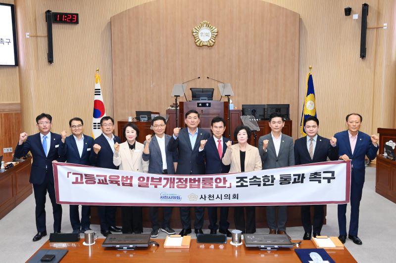 사천시의회, ‘고등교육법 일부개정법률안의 조속한 통과 촉구 건의안’ 발의