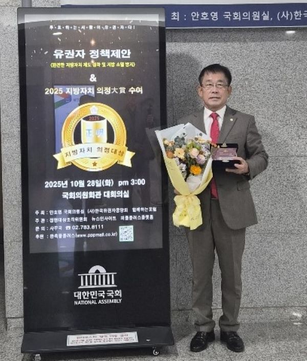 진배근 의원 ‘2025년 지방자치 의정대상’ 수상