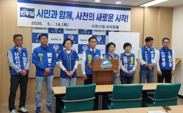 더불어민주당 정국정 사천시장 후보 필승결의 기자회견