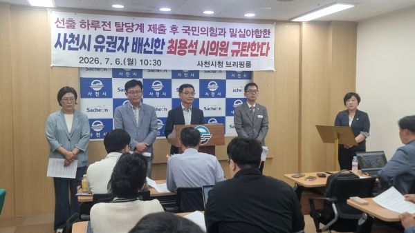 민주당 사천시의원과 당원 기자회견