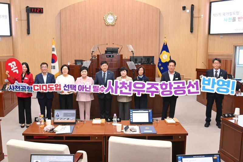 사천시의회, 「사천 광역교통망」 구축계획 촉구 대정부 건의안 채택