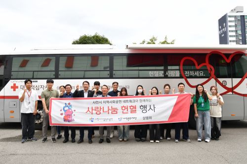 사천시시설관리공단, 지역사회와 함께 사랑나눔 헌혈행사 실시