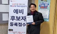 국민의힘, 신낙형 강서구의회 전)부의장