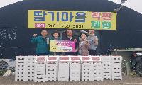 권순태 딸기 마을 대표, 산청군 산불 피해 지역 이재민을 위해 딸기 기탁