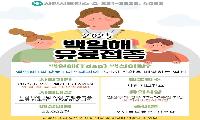 사천시, 2025년 백일해 및 대상포진 유료 예방접종 실시