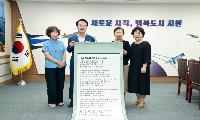 한샘 구경숙 작가, 사천9경을 담은 서예작품 사천시에 기탁