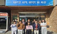 동성초등학교 럭키 동성온(ON) 나눔축제 수익금 전액 기탁