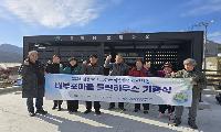 한국남동발전, 고성군 4개 마을 '클린하우스' 구축