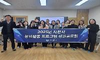 사천시, 청년 활동 성과를 공유하는 자리 마련