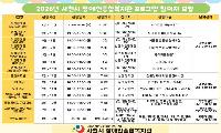 사천시 장애인종합복지관, 장애인의 삶의 질 향상을 위한 2026년 프로그램 참여자 모집