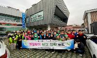 벌용동 전 조직단체 설맞이 환경정비 행사 실시  
