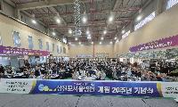 삼천포서울병원 개원 20주년 기념식, 취약계층을 위해 사천시에 1천만원 기탁..
