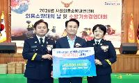 사천소방서 의용소방대연합회, 인재육성장학재단에 장학금 200만원 기탁