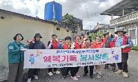 곤양면 지역사회보장협의체, 관내 취약계층 주거환경 개선 및 맞춤형 물품지원 실시