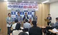 민주당 사천시의원과 당원 기자회견