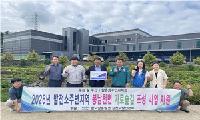 발전소주변지역 주민 숙원사업을 위한 6년째 동행!