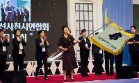 사천시생활개선회, 함께 배우고 성장하는 한마음대회 개최