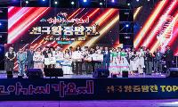 제14회 삼천포아가씨가요제 2026 전국 왕중왕전