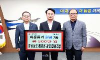 경상남도 레미콘 공업 협동조합 사천시 취약계층 위해 500만 원 나눔