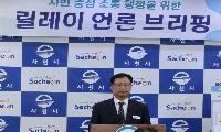 시민안전국 제4차 릴레이 언론 브리핑