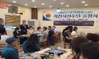 사천시 장애인체육회,『제46회 전국장애인체육대회』 사천시선수단 출정식 개최