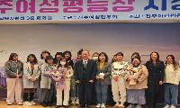 제17회 진주성평등상, 30년 연대의 발자취 돌아본다