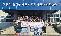 풍성한 한가위, 사천교육지원청 온정 나눔