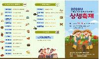 사천 소상공인·농촌 한자리에…10월 9일 ‘상생축제’ 열린다