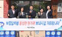  사천시의회, 추석맞이 ‘사회복지시설 위문’ 실시