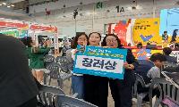 사천시,「2026년 제3회 경상남도 평생학습박람회」서   평생학습 성과 빛내