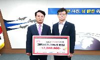 BNK 경남은행 사랑나눔 재단, 추석명절 맞이 지역민과 함께하는 온누리상품권 기탁
