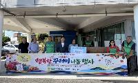 새마을지도자 서포면협의회·부녀회, 추석맞이 행복한 꾸러미 나눔 
